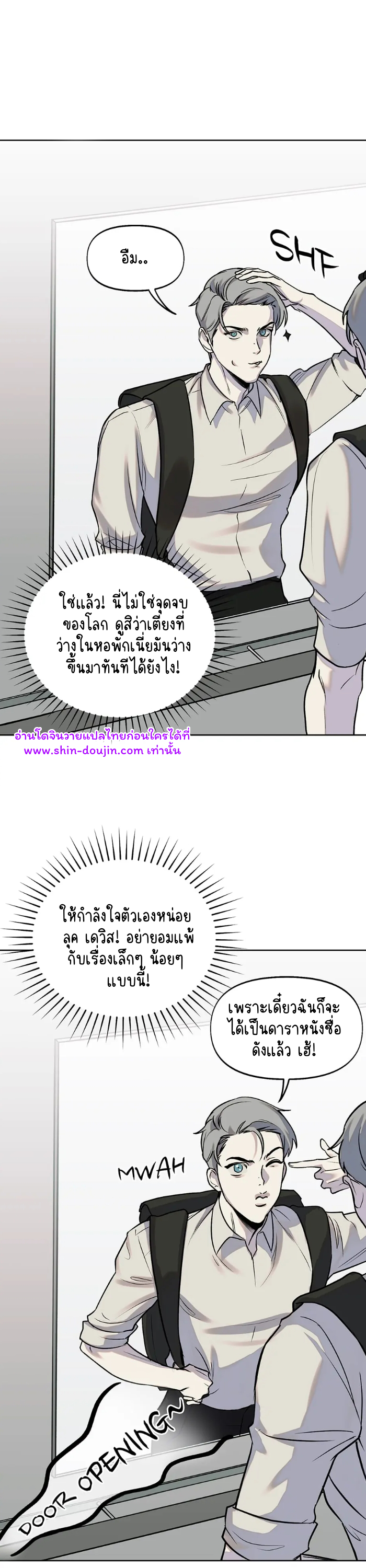 Nerd Project EP 5
